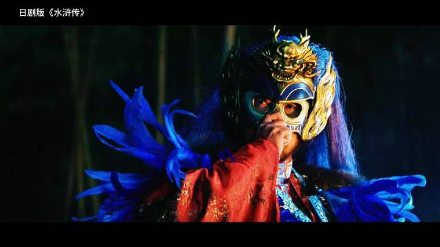 起猛了！看完你淡定吗？日本翻拍《水浒传》彻底颠覆原著