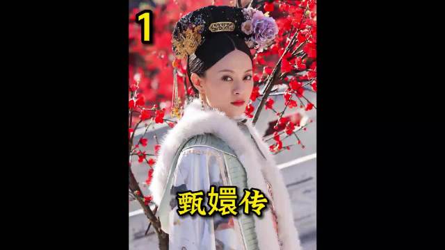 甄嬛传 | 孙俪 九子夺嫡中胜出的王终于成了皇，刚上来就与太后顶级拉扯