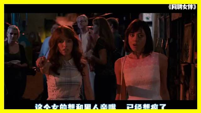 兄弟俩租女伴遇高段位海王，欧美喜剧笑料不断