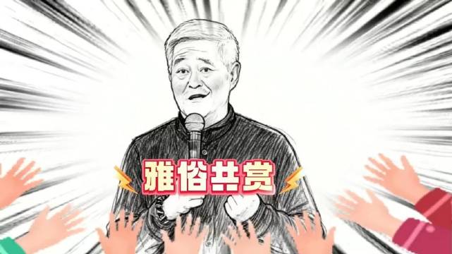 本山大叔说的太在理了！