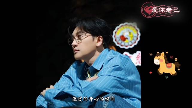 苏有朋在《声生正月好友聚》分享网络梗爱你老己