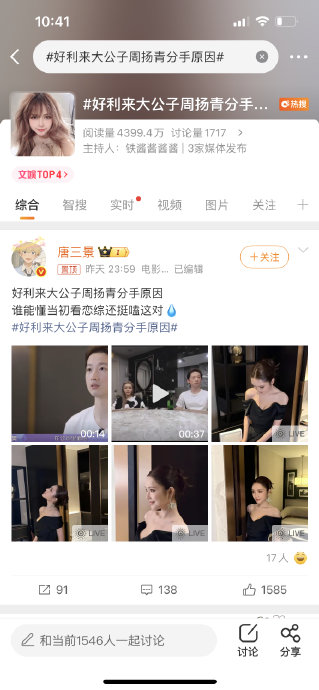 当年《女儿们的恋爱4》中，周扬青和罗昊玩画脸游戏的具体过程是怎样的？