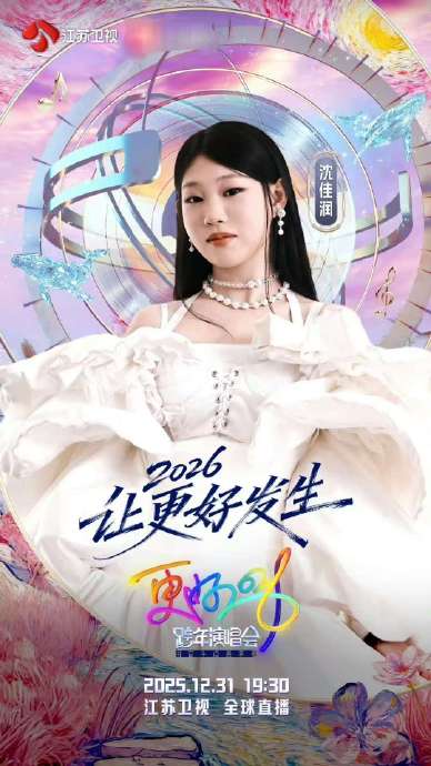 沈佳润的“百搭”特质对她未来的演艺事业发展有何影响？