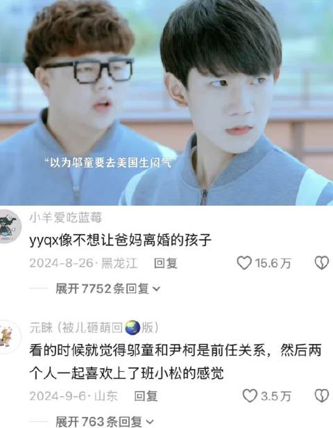 这段剧情，说班小松拿的是女主剧本我都信 王俊凯 | 王源 | 易烊千玺 | tfboys