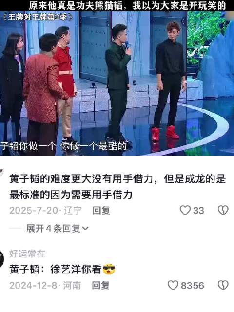 黄子韬现场跟成龙比拼做鲤鱼打挺，没想到真的功夫熊猫啊！