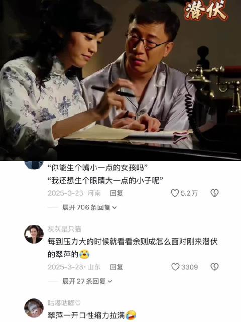 《潜伏》翠平，满身破绽却张口即封神，直爽本色最戳人