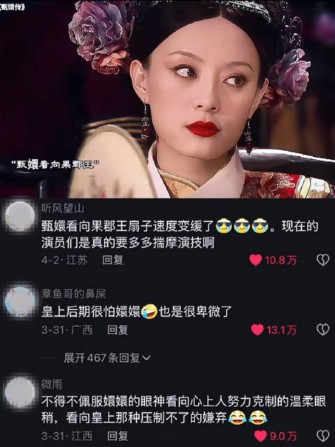 人声鼎沸时都看向自己的心上人 《甄嬛传》 皇上||熹贵妃||果郡王