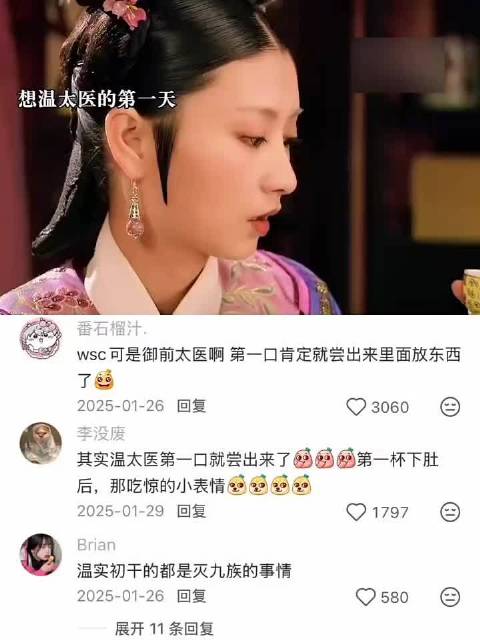 甄嬛传中温太医虽然怕，但做的都是诛九族的事