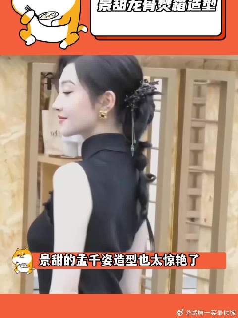 景甜每次出演新角色都能带来耳目一新的惊喜