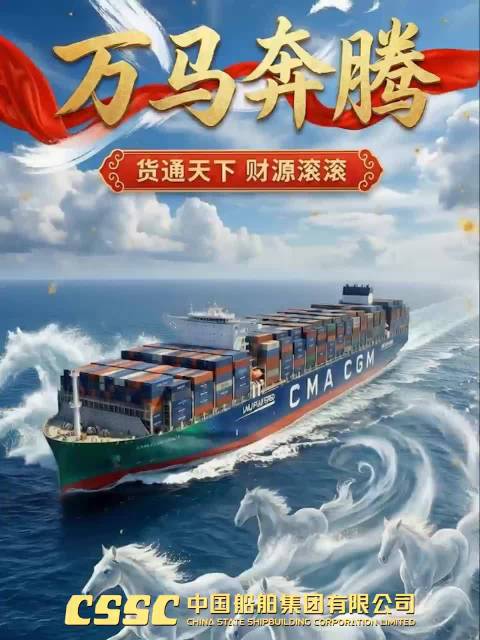 大年初五LNG船送福迎财神