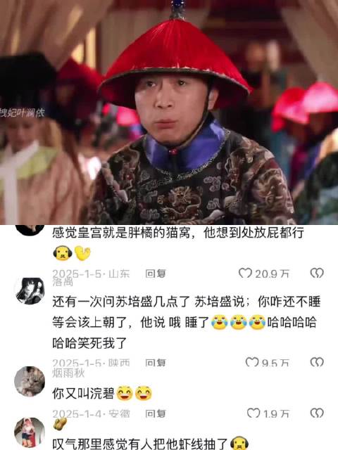 胖橘超绝生活化演技 甄嬛传