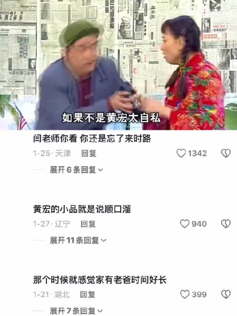黄宏宋丹丹合作破裂内幕曝光