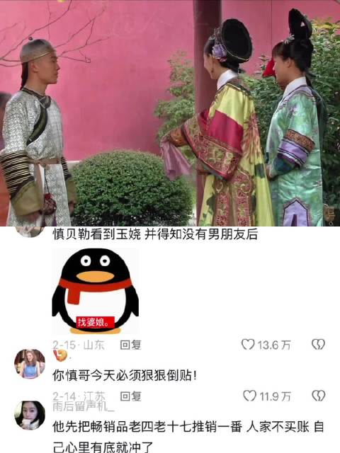 我还记得第一次见到你我心是怎样波动 甄嬛传