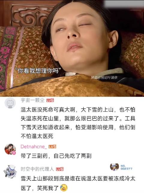 可惜你不看甘露寺，不知道甘露寺有多好笑 甄嬛传 温实初 允礼