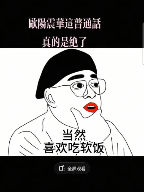 欧阳震华暴瘦引担忧，曾患带状疱疹和急性肺炎