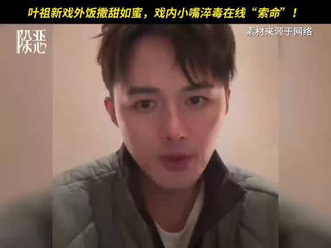 叶祖新蔡文静新剧2月23日上线,毒贩精准设局引热议