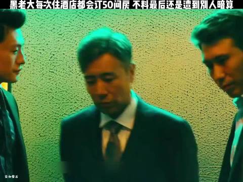 好剧随心推 坚如磐石