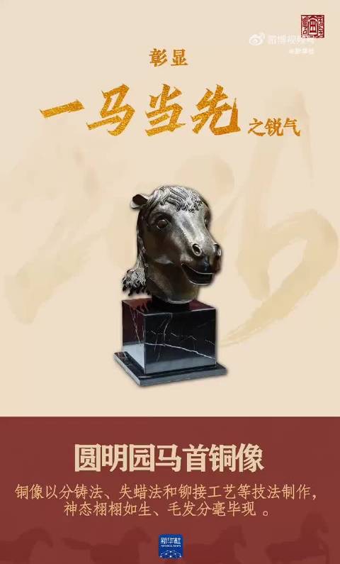 赏国宝骏马开启奔腾新岁