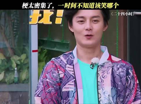 小时候的吴磊也太好笑了吧 "二十四小时"
