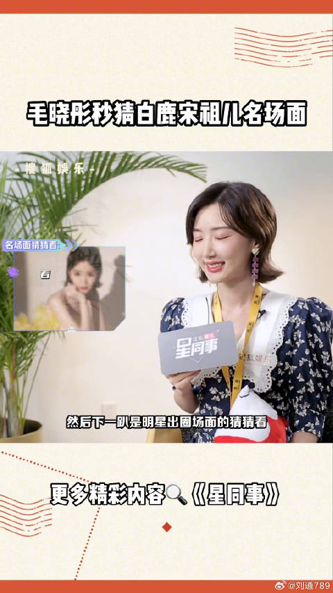 毛晓彤 是专业的！宋祖儿 周深