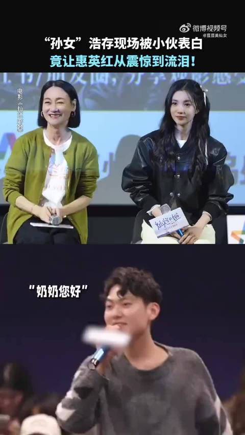 惠英红调侃嘉怡男友需过关，下一秒秒怂