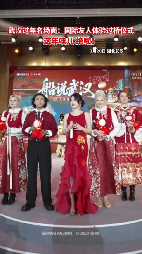 2026武汉新春嘉年华