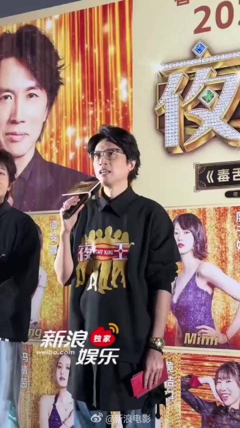 黄子华电影夜王初六南方上映初七全国公映