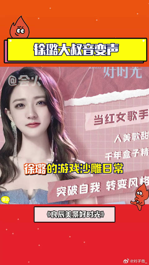 梁辰送人头式打游戏