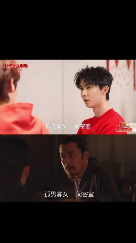 时代少年团复刻知否名场面，十八楼联欢晚会再现经典