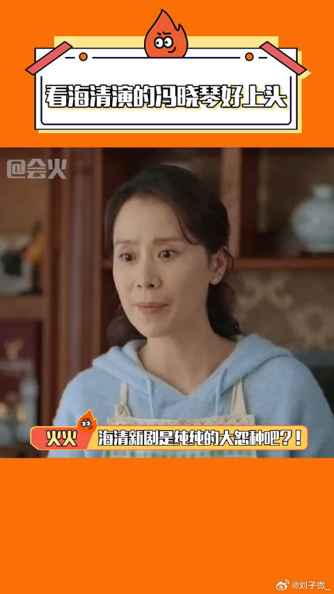 海清 一天到晚被欺负！我是真的好生气！电视剧心居