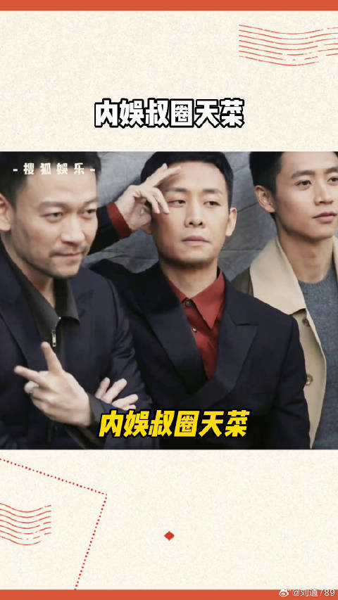 张译张颂文刘奕君魅力对决，成熟大叔谁更胜一筹