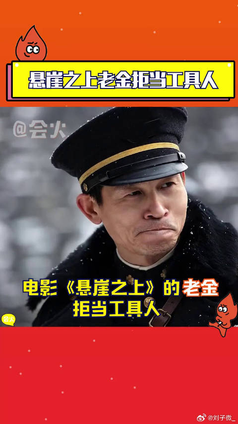 电影悬崖之上