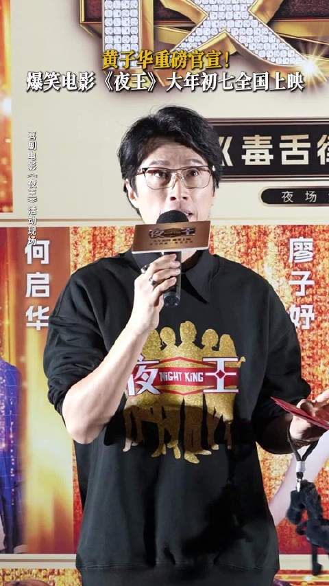 开年第一个惊喜是子华神给的！