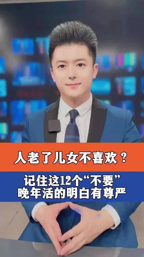 人老了儿女不喜欢我们了，该怎么办呢