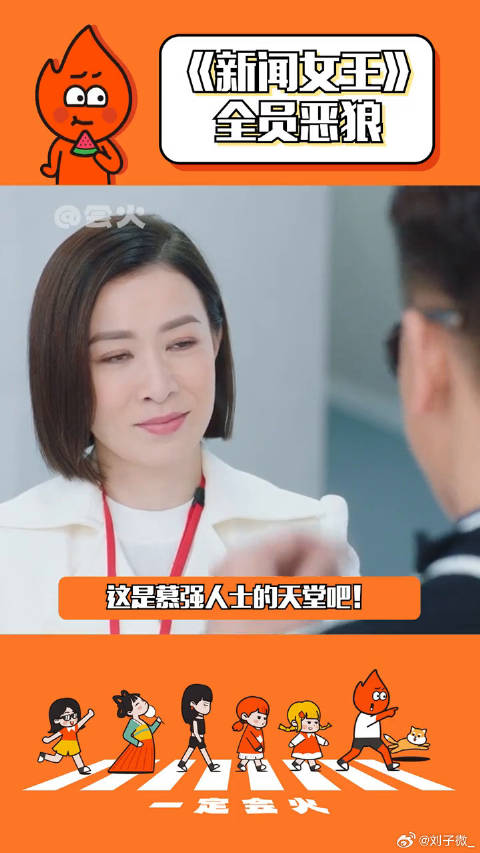 新闻女王 微博VC计划