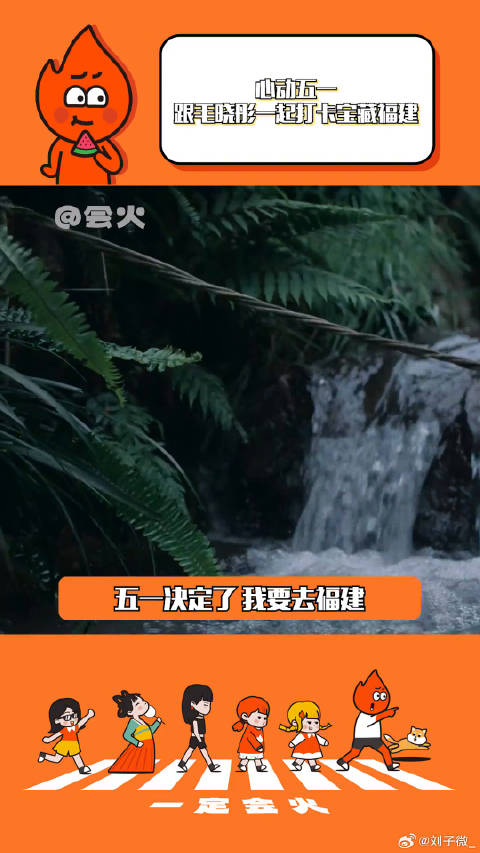 漳州古城 浔埔村 毛晓彤认真学闽南话的样子好可爱啊！发音也好听！想学