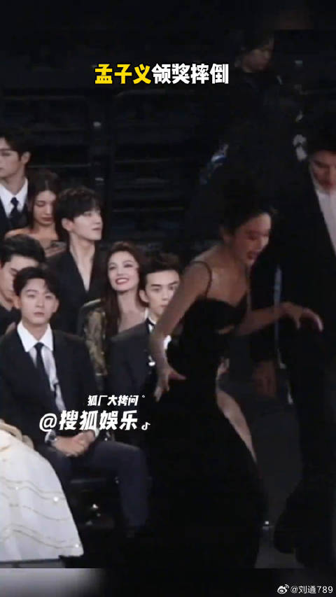 孟子义星光大赏