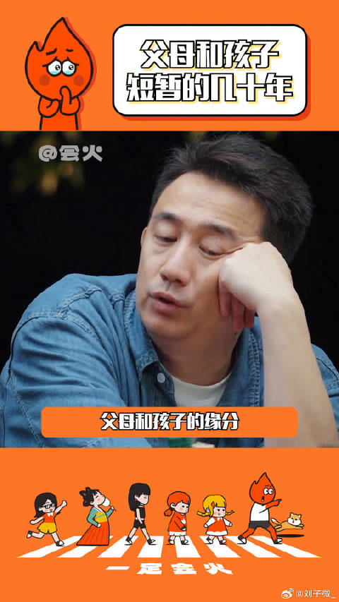 向往的生活 父母与子女的缘分 也就短短几十年罢了微博VC计划