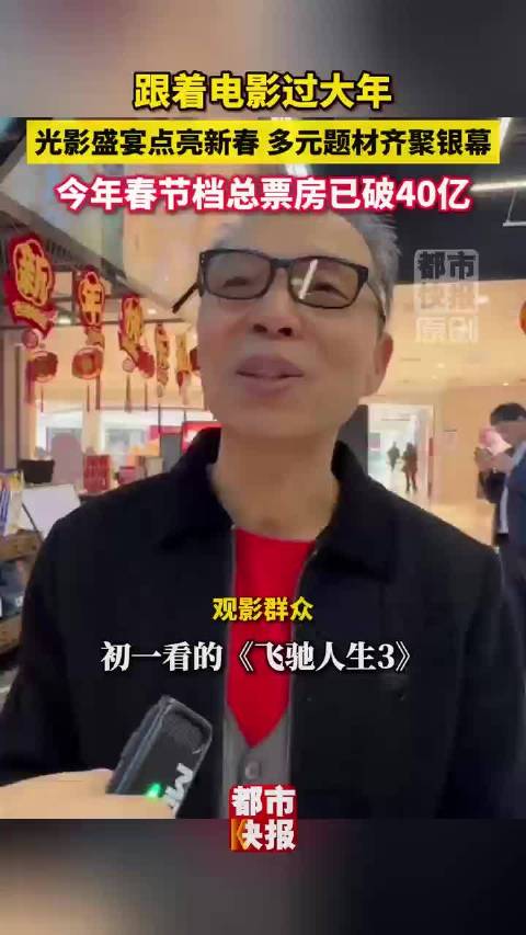 春节假期西安电影院火爆