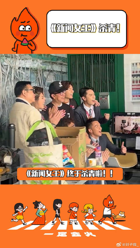 佘诗曼 TVB 港剧新闻女王杀青