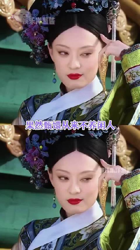 甄嬛战队，从小到大都是人才 甄嬛 一分钟视频创作季