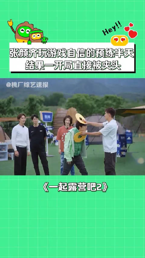 预练半天上去就被爆头不愧是你啊齐齐