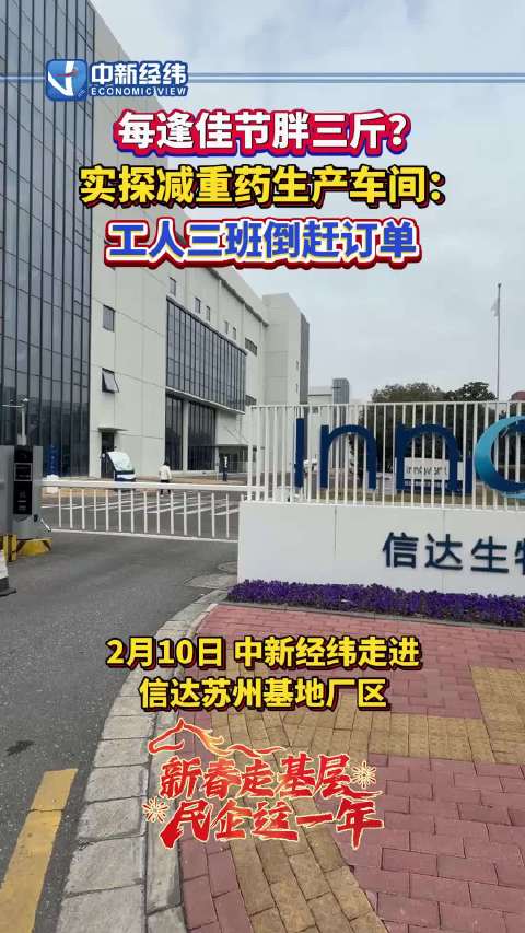 减重药生产车间工人三班倒赶订单