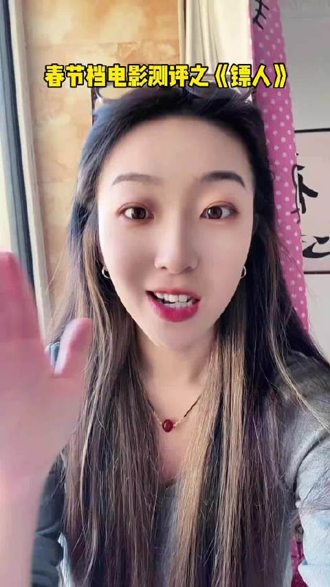 谁找我测评《镖人》来着？反馈已送达！动作爽片！视觉盛宴！出乎意料的好看！