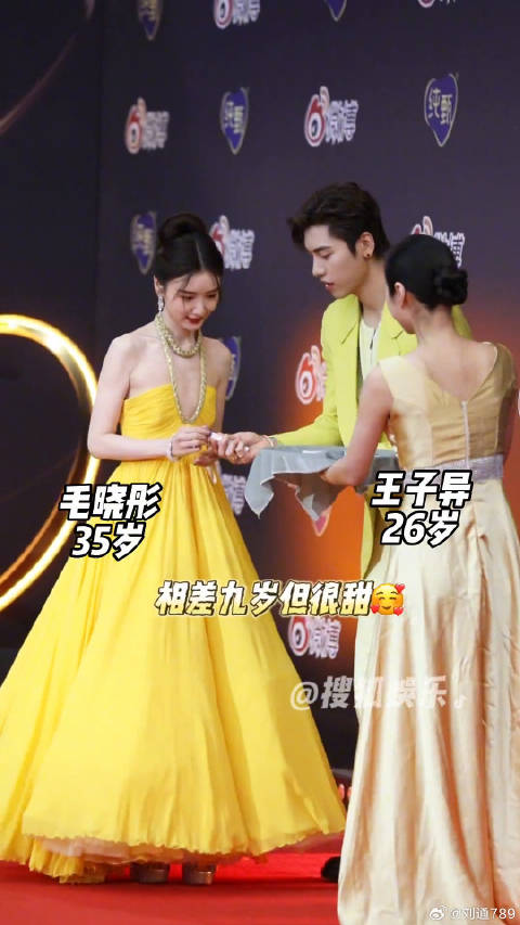 毛晓彤 王子异