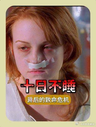 豪斯医生：比癌症更绝望的感染：无法睡眠，直至困死！