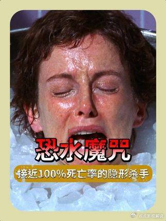 豪斯医生：比癌症更可怕的“恐水魔咒”：接近100%死亡率的隐形恶魔！