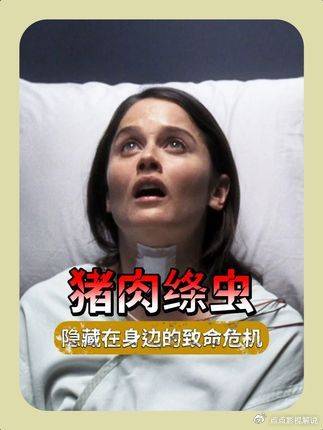 豪斯医生：让医生最头疼的寄生虫究竟是何方神圣？