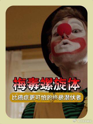 豪斯医生：童年潜伏至成年的“毒瘤”，啃噬完骨骼才啃噬记忆！