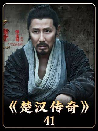 韩信岂愿屈居治粟都尉之位？胸中唯有沙场点兵、金戈铁马之志！ 楚汉